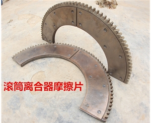 滚筒离合器摩擦片