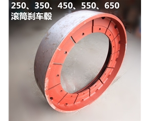 滚筒刹车毂